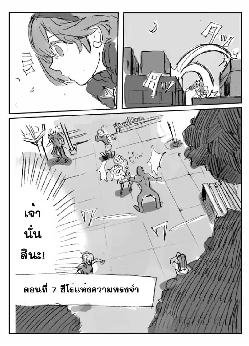 Ore to Hero to Mahou Shoujo (Web Comic) ตอนที่ 7 หน้า 2
