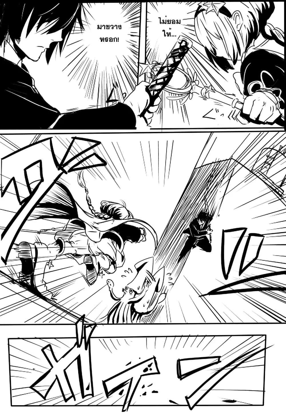 Ore to Hero to Mahou Shoujo (Web Comic) ตอนที่ 9.5 หน้า 2