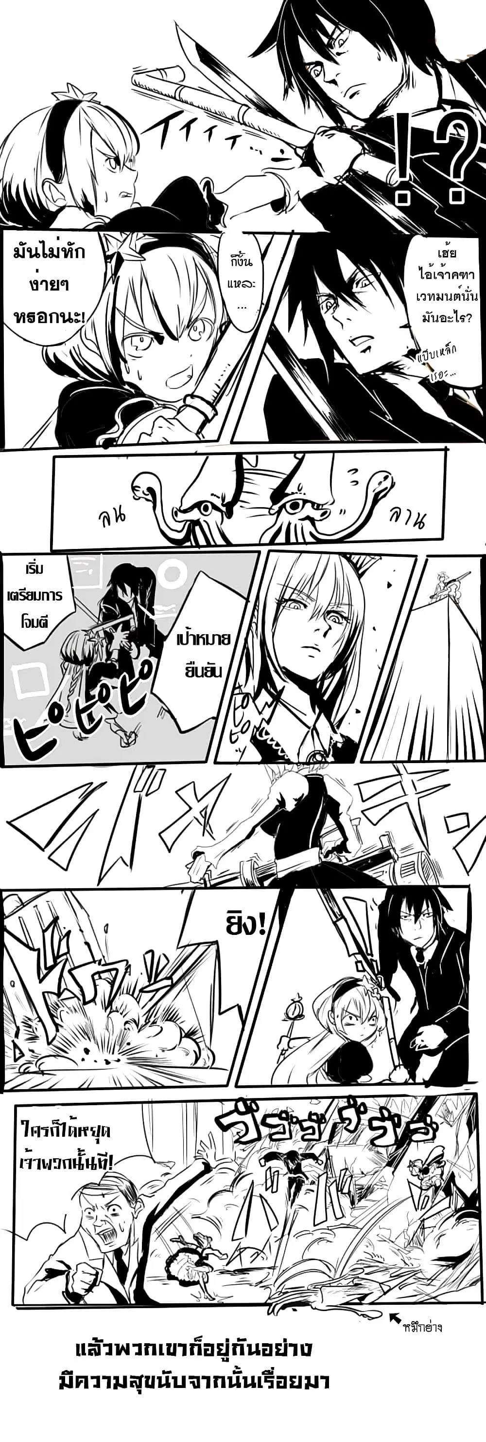 Ore to Hero to Mahou Shoujo (Web Comic) ตอนที่ 9.5 หน้า 3