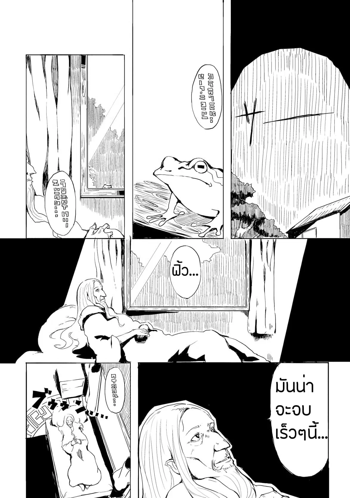 Ore to Kawazu-san no Isekai Hourouki ตอนที่ 1 หน้า 1