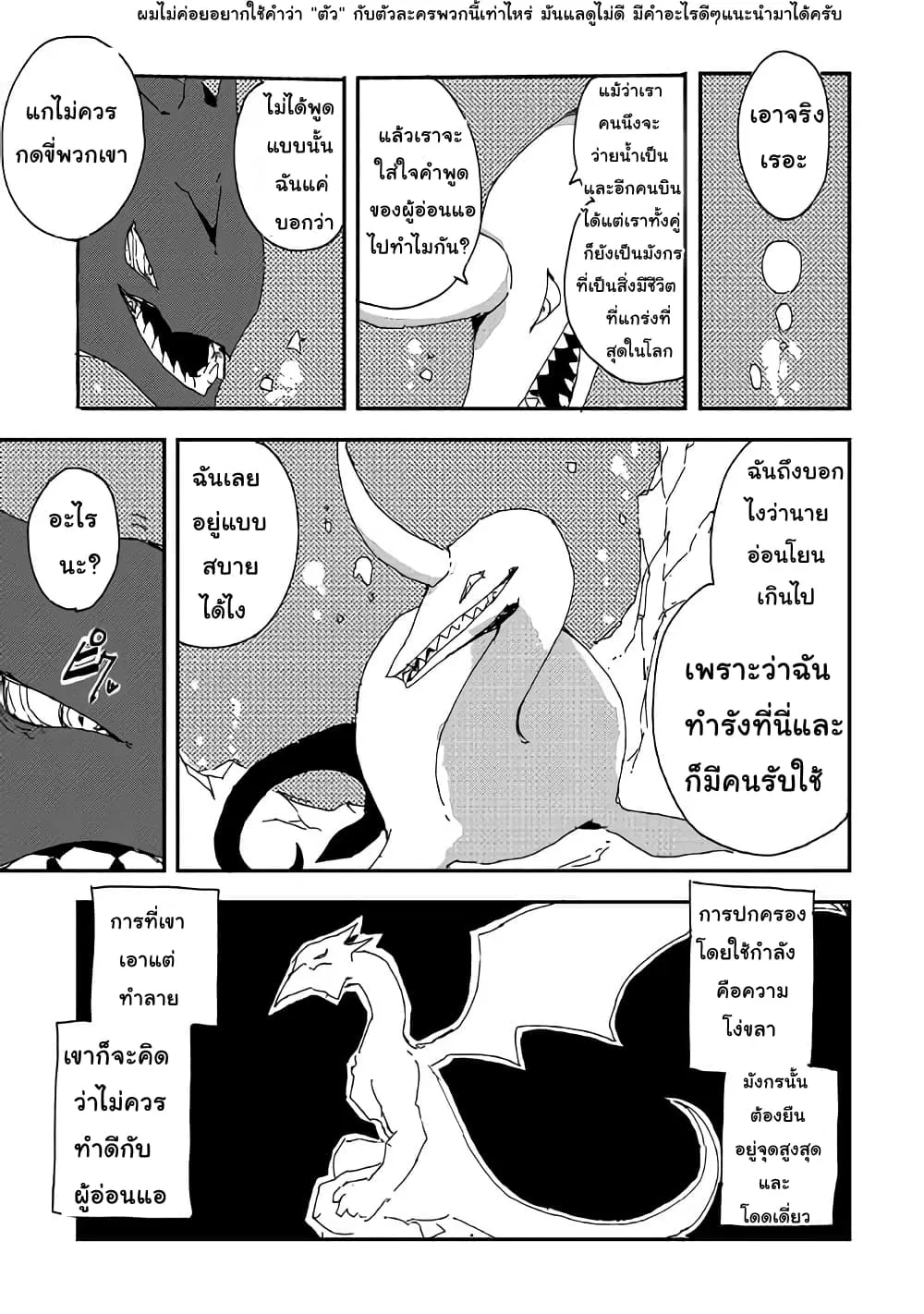 Ore to Kawazu-san no Isekai Hourouki ตอนที่ 34 หน้า 1