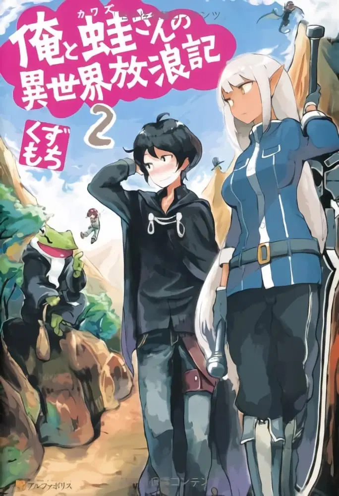 Ore to Kawazu-san no Isekai Hourouki ตอนที่ 40.5 หน้า 3