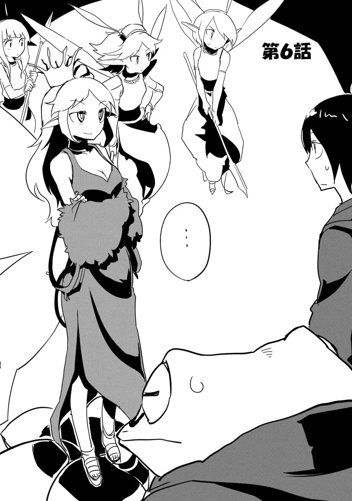 Ore to Kawazu-san no Isekai Hourouki ตอนที่ 6 หน้า 1