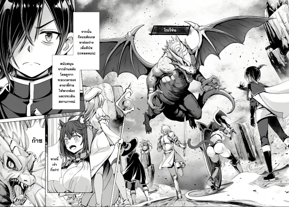 Ore to Seijo ga Dekiteru Koto ga Baretara Kono Party wa Houkai suru ตอนที่ 1 หน้า 3