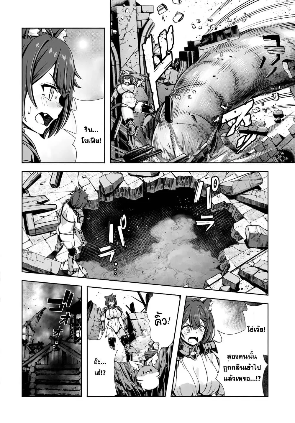 Ore to Seijo ga Dekiteru Koto ga Baretara Kono Party wa Houkai suru ตอนที่ 9 หน้า 3
