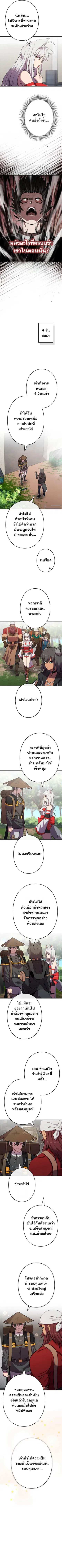 Ore wa Akutou de wa Arimasen ตอนที่ 10 หน้า 2