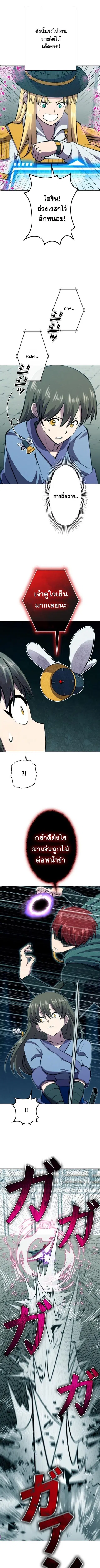 Ore wa Akutou de wa Arimasen ตอนที่ 40 หน้า 1