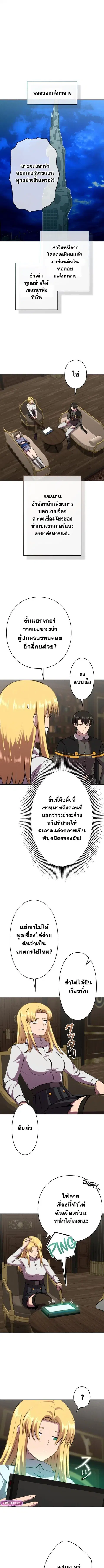 Ore wa Akutou de wa Arimasen ตอนที่ 41 หน้า 1