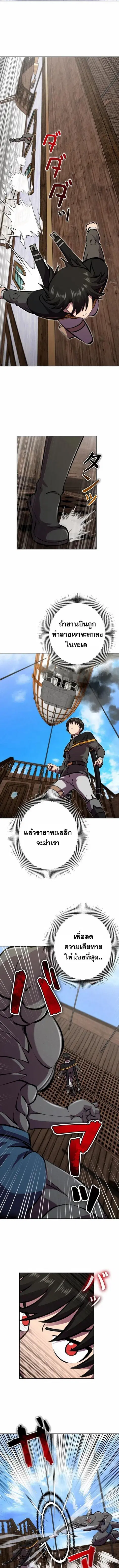 Ore wa Akutou de wa Arimasen ตอนที่ 43 หน้า 3