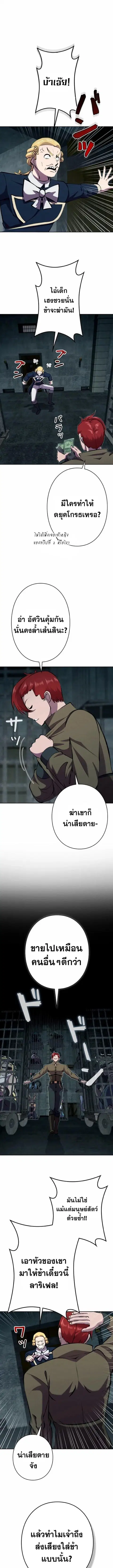 Ore wa Akutou de wa Arimasen ตอนที่ 44 หน้า 1