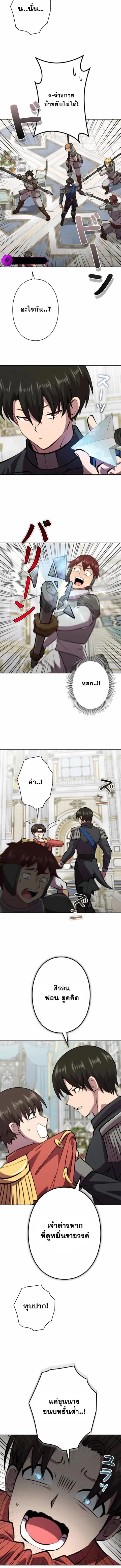 Ore wa Akutou de wa Arimasen ตอนที่ 45 หน้า 2