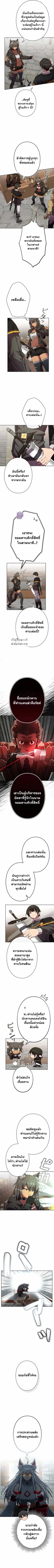 Ore wa Akutou de wa Arimasen ตอนที่ 8 หน้า 2