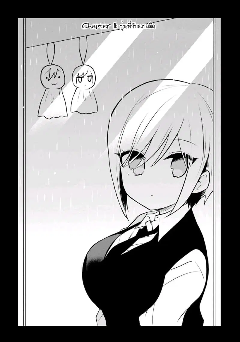 Ore Wa Inu Dewa Arimasen! ตอนที่ 11 หน้า 1