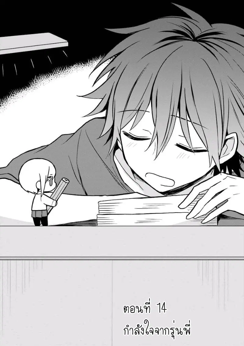 Ore Wa Inu Dewa Arimasen! ตอนที่ 14 หน้า 1