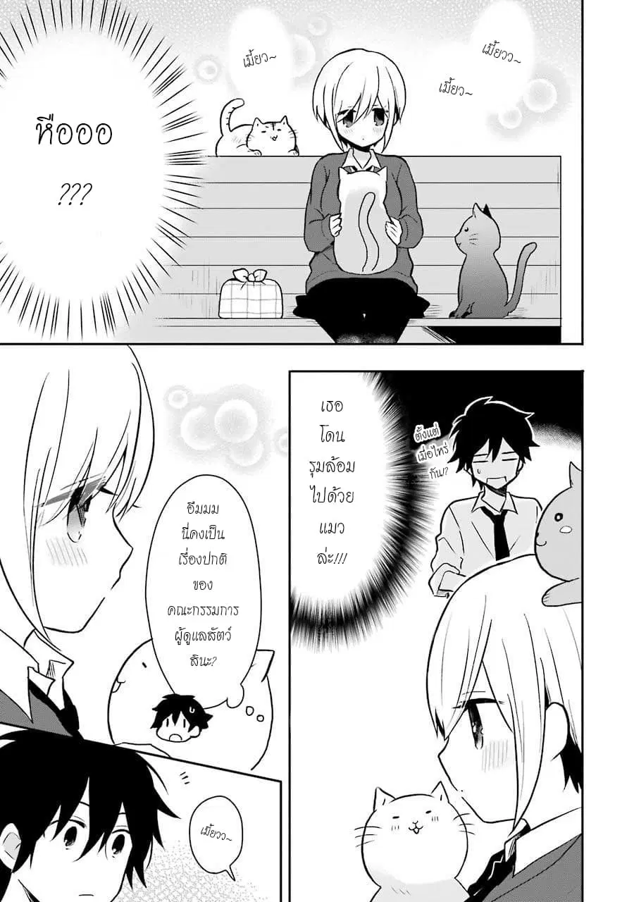 Ore Wa Inu Dewa Arimasen! ตอนที่ 4 หน้า 3