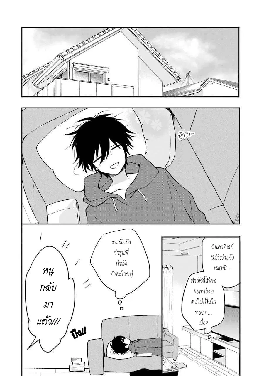 Ore Wa Inu Dewa Arimasen! ตอนที่ 9 หน้า 2