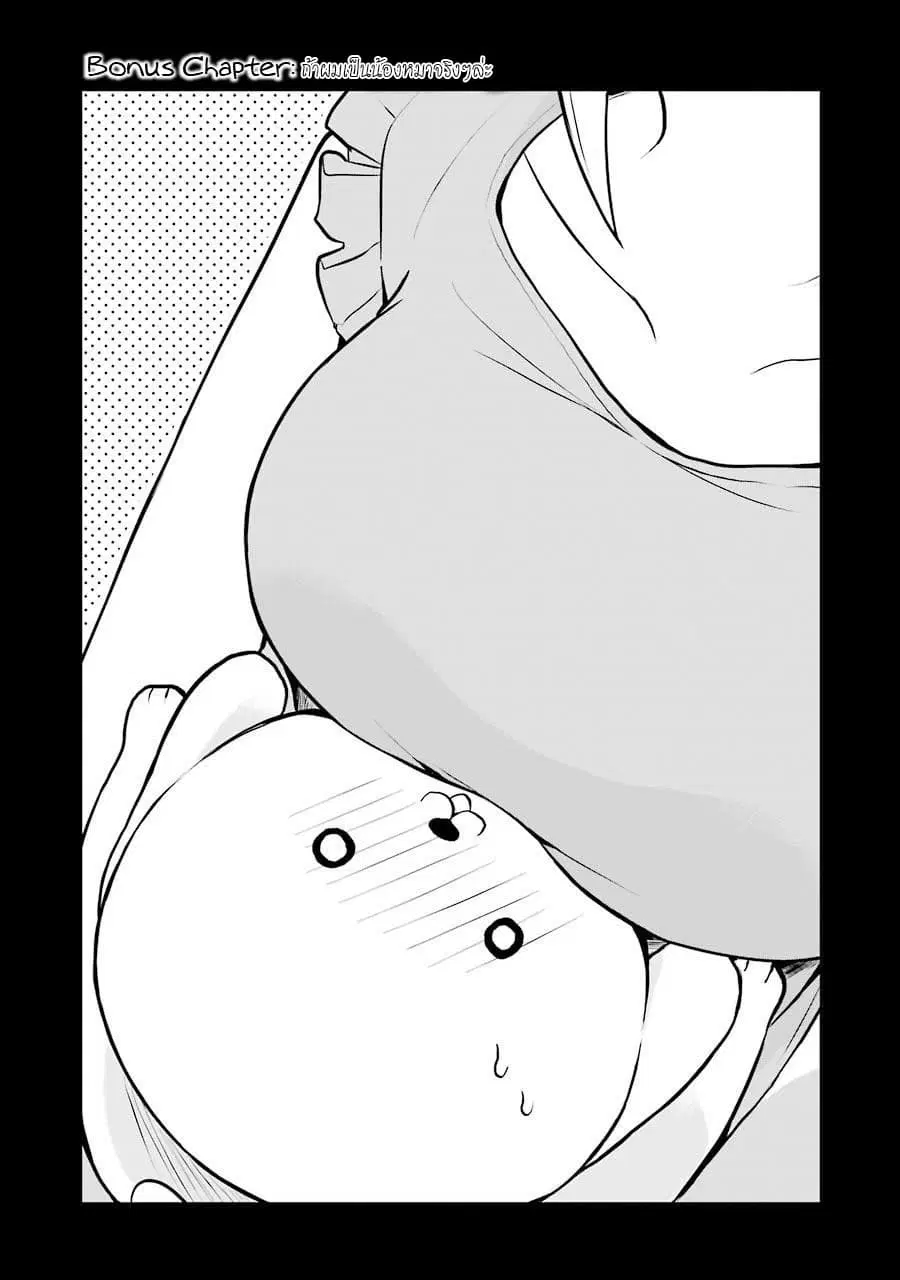 Ore Wa Inu Dewa Arimasen! ตอนที่ 9.1 หน้า 1