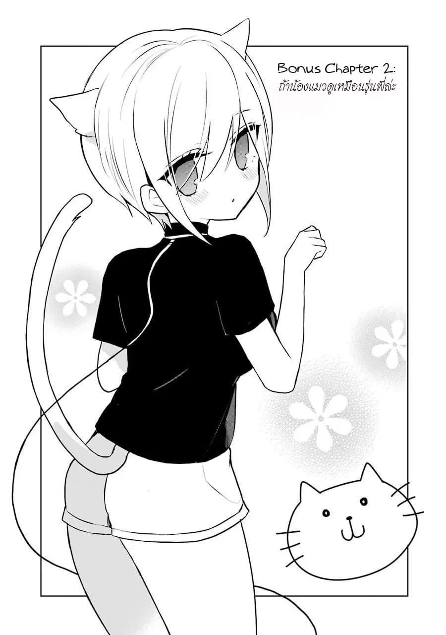 Ore Wa Inu Dewa Arimasen! ตอนที่ 9.2 หน้า 1