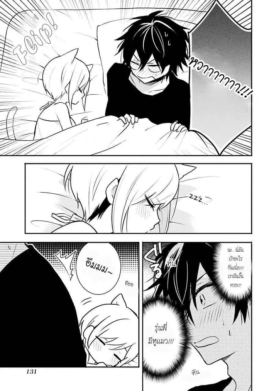Ore Wa Inu Dewa Arimasen! ตอนที่ 9.2 หน้า 3