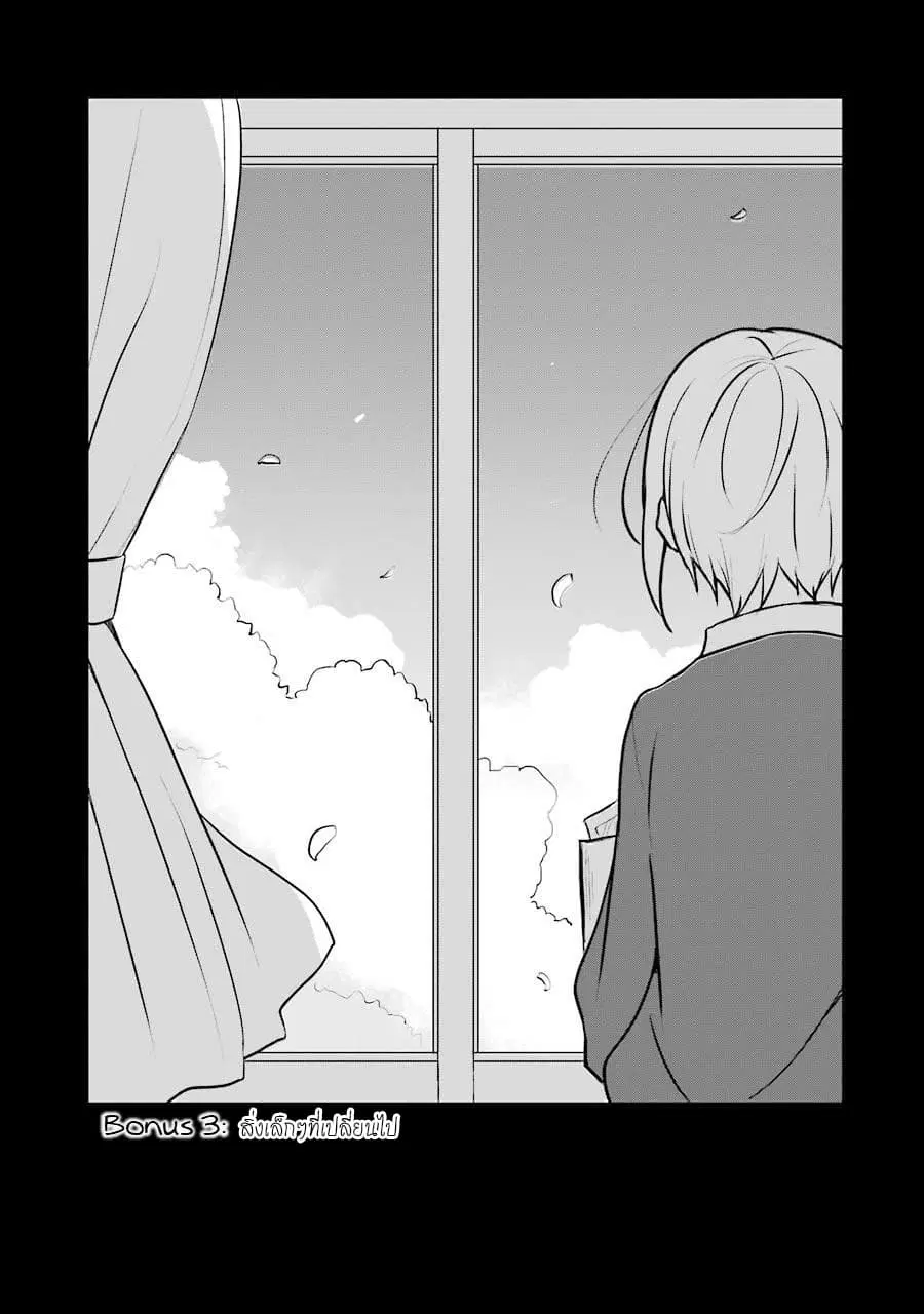 Ore Wa Inu Dewa Arimasen! ตอนที่ 9.3 หน้า 1