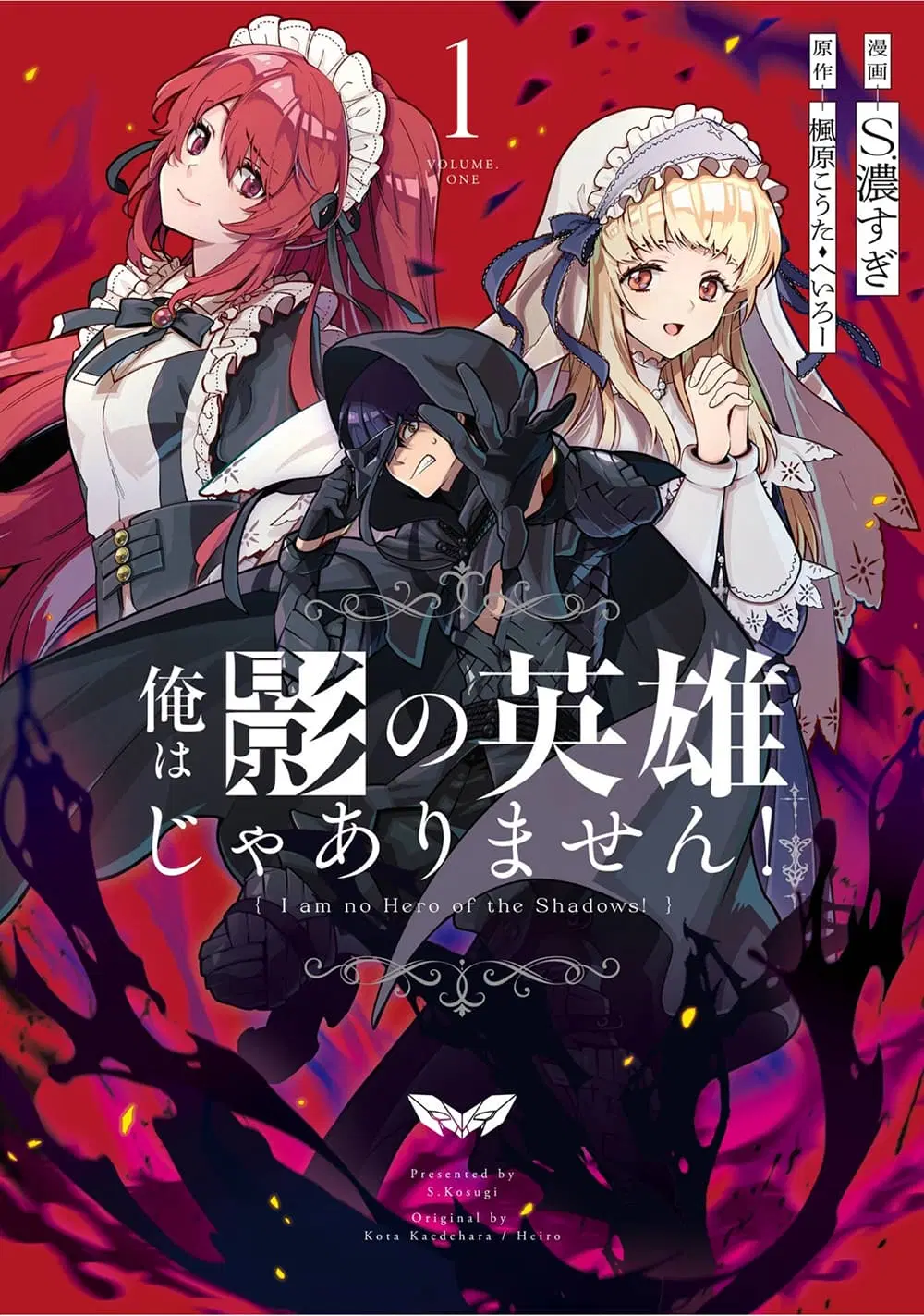 Ore wa Kage no Eiyuu ja Arimasen! ตอนที่ 1 หน้า 1