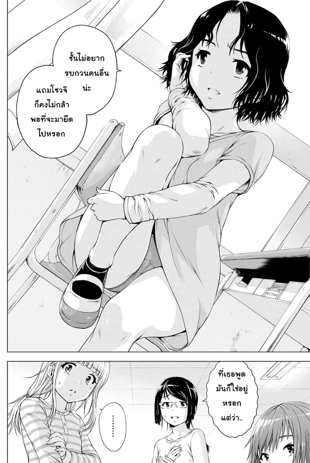 Ore wa Lolicon ja Nai! ตอนที่ 10 หน้า 3
