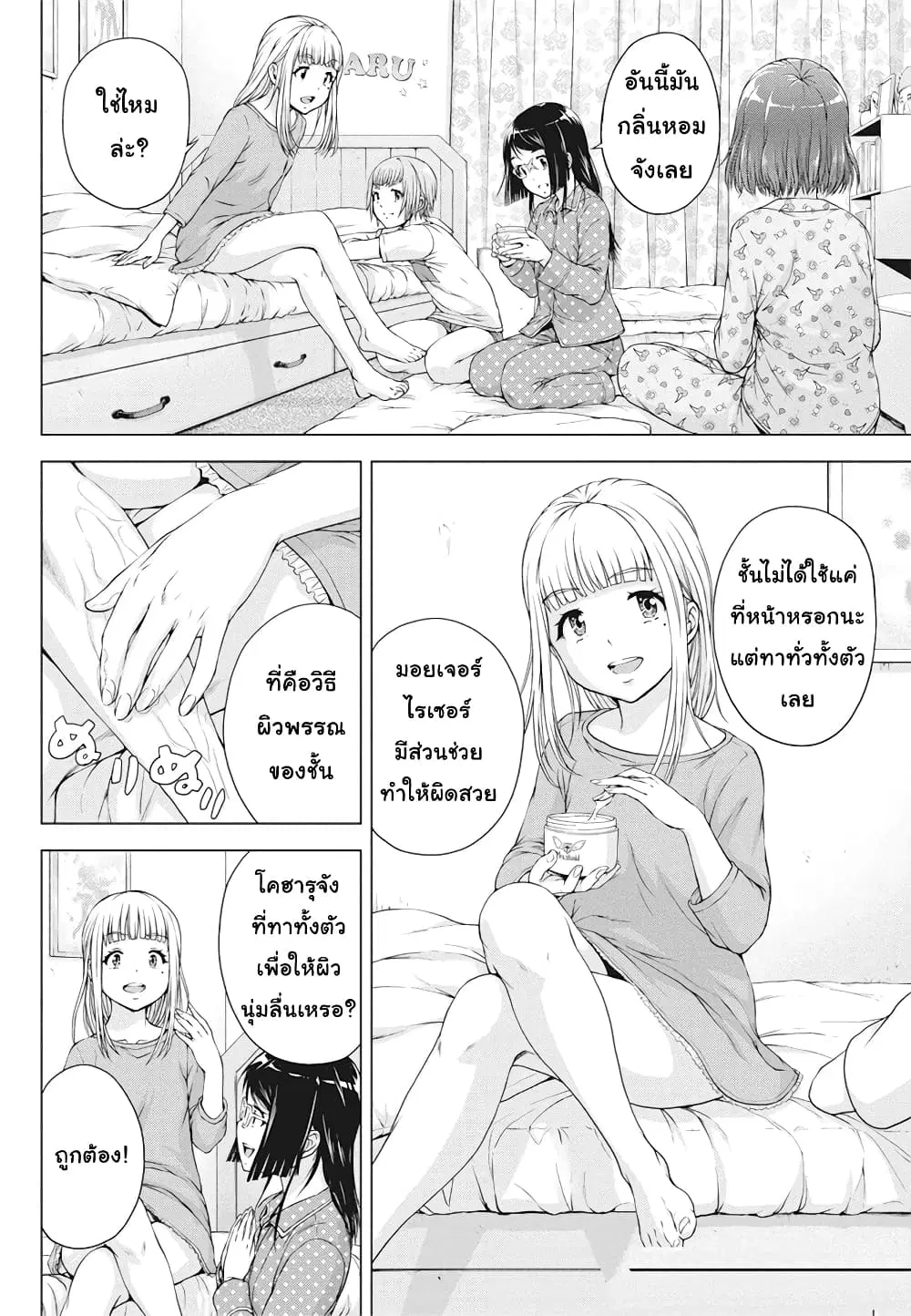Ore wa Lolicon ja Nai! ตอนที่ 18 หน้า 3