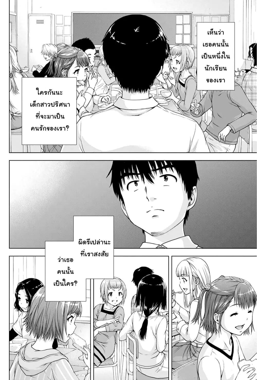 Ore wa Lolicon ja Nai! ตอนที่ 21 หน้า 2