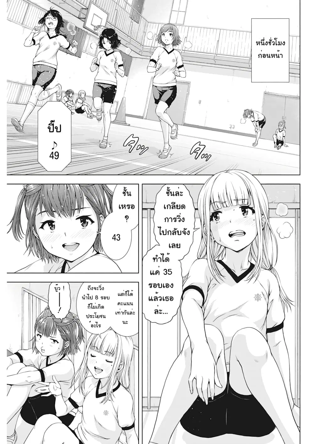 Ore wa Lolicon ja Nai! ตอนที่ 22 หน้า 3