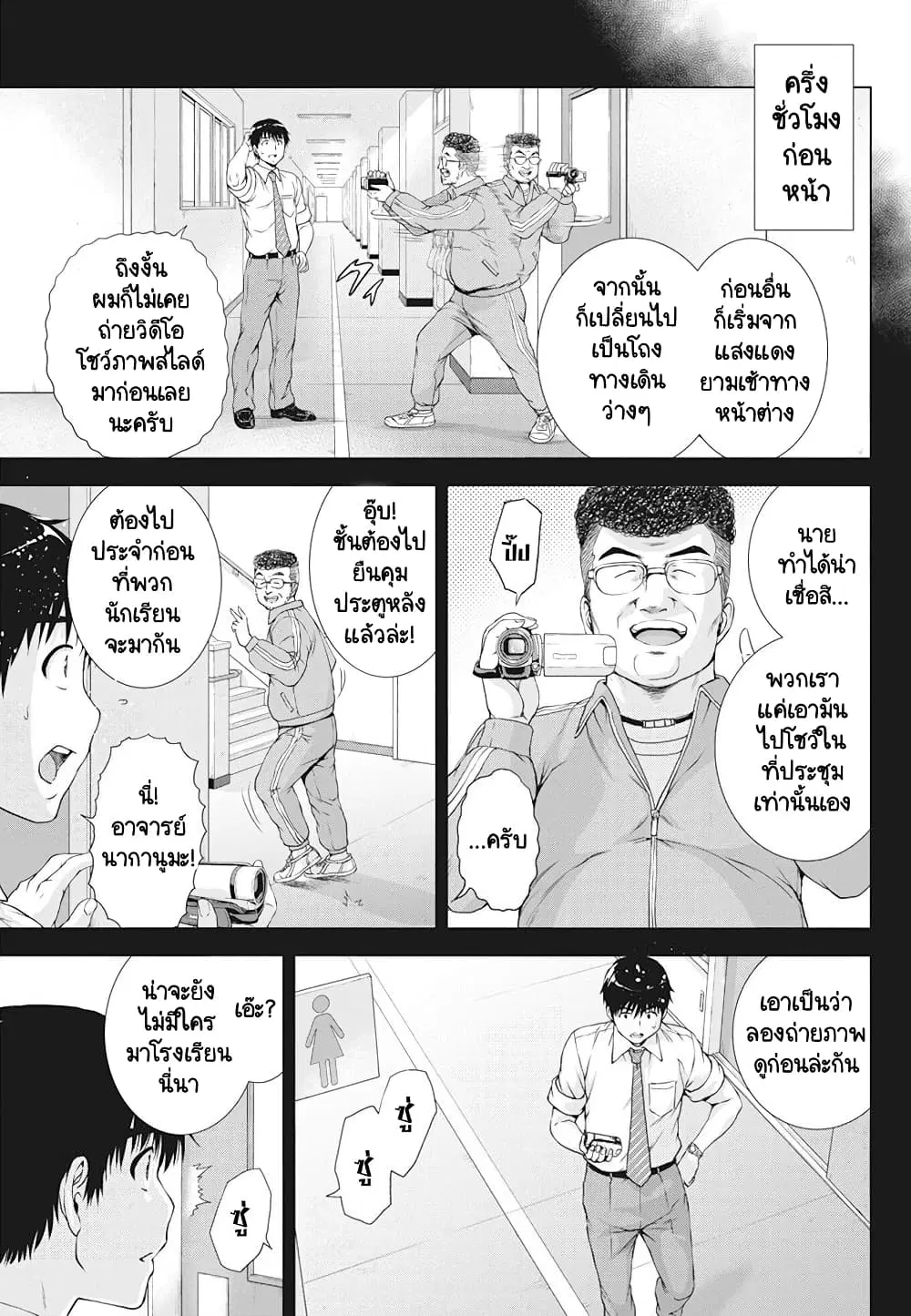 Ore wa Lolicon ja Nai! ตอนที่ 25 หน้า 3