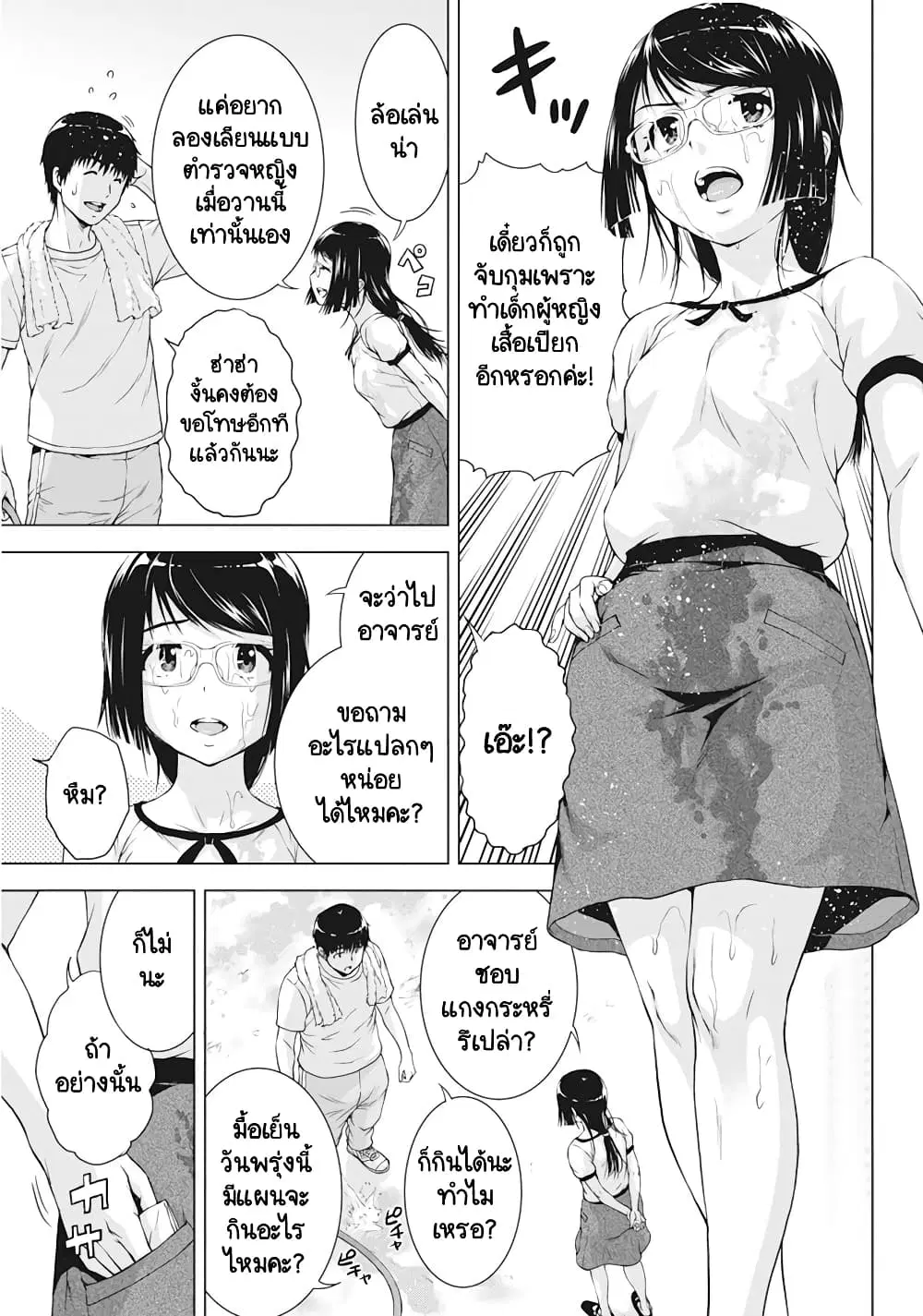 Ore wa Lolicon ja Nai! ตอนที่ 27 หน้า 3