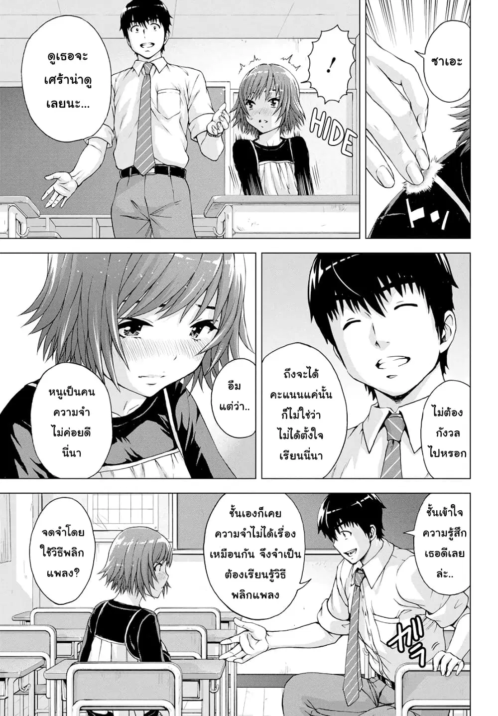 Ore wa Lolicon ja Nai! ตอนที่ 9 หน้า 3