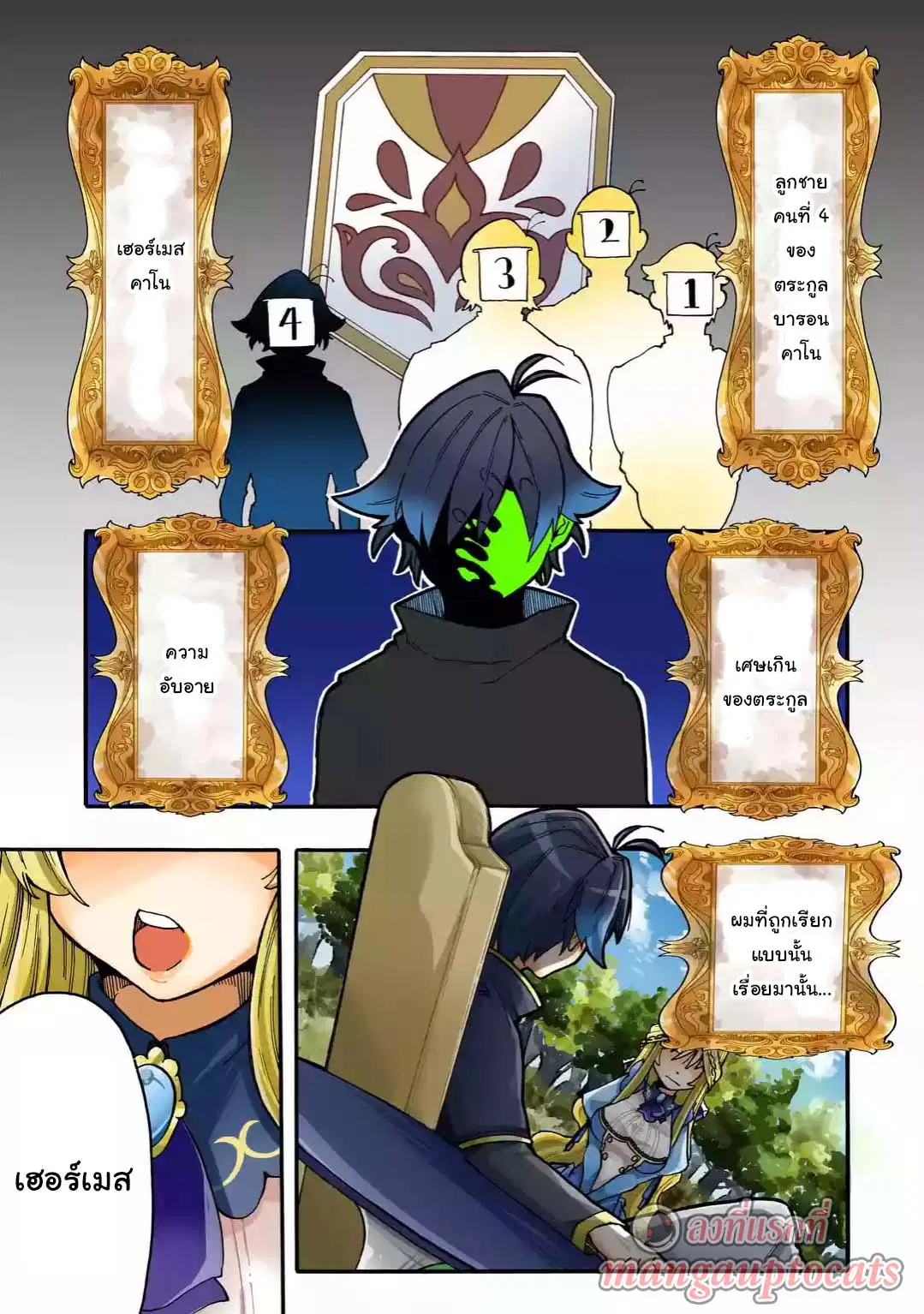 Ore wa Mada, Honki o Dashite Inai ตอนที่ 0 หน้า 1