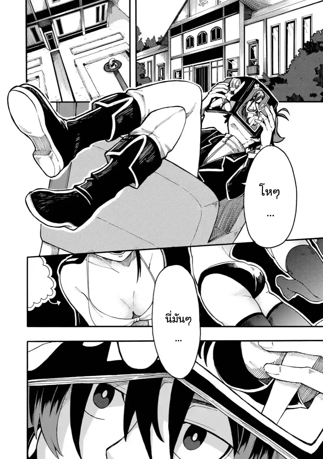 Ore wa Mada, Honki o Dashite Inai ตอนที่ 0 หน้า 3