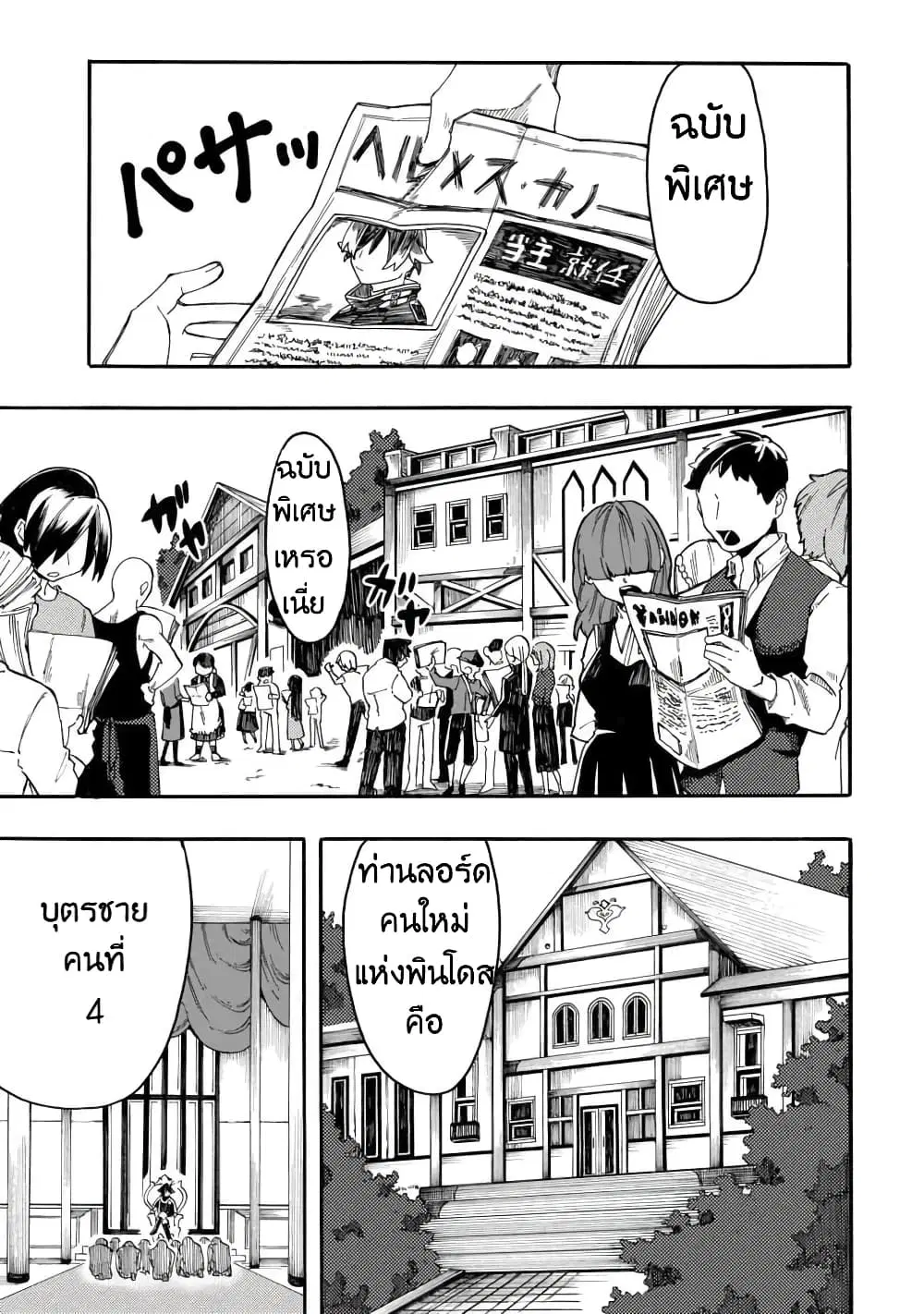 Ore wa Mada, Honki o Dashite Inai ตอนที่ 1 หน้า 1