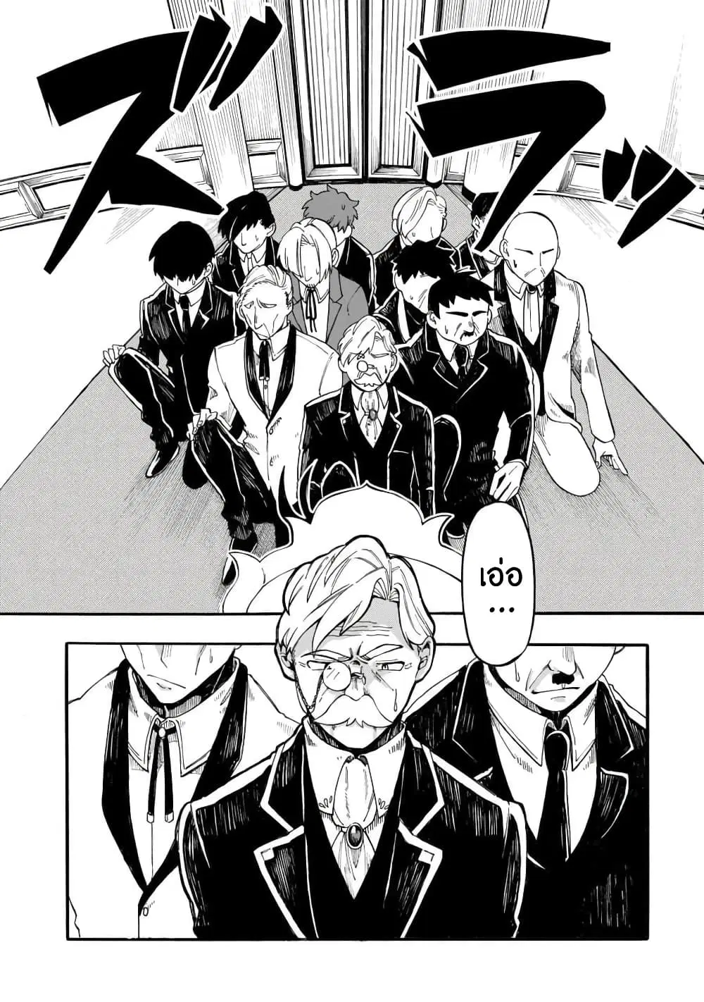 Ore wa Mada, Honki o Dashite Inai ตอนที่ 1 หน้า 3