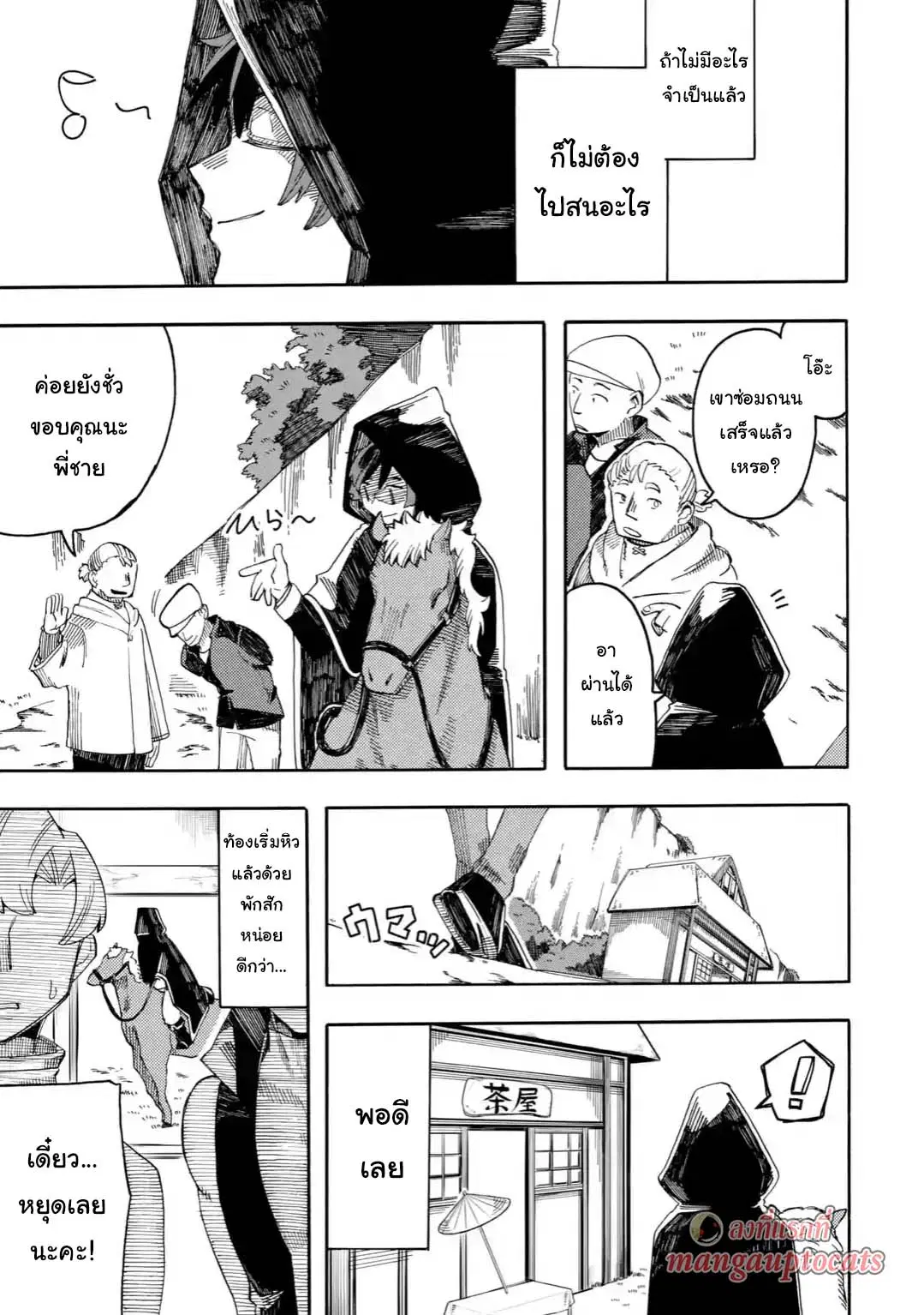 Ore wa Mada, Honki o Dashite Inai ตอนที่ 10.2 หน้า 1