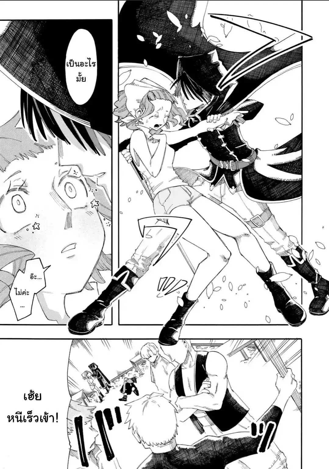 Ore wa Mada, Honki o Dashite Inai ตอนที่ 11.1 หน้า 3