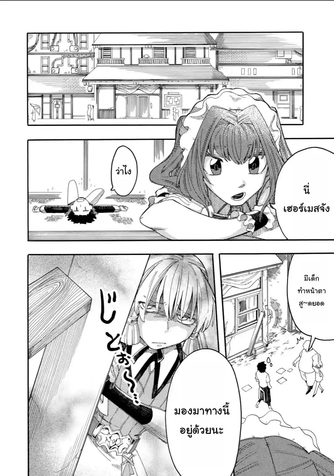 Ore wa Mada, Honki o Dashite Inai ตอนที่ 13.2 หน้า 3