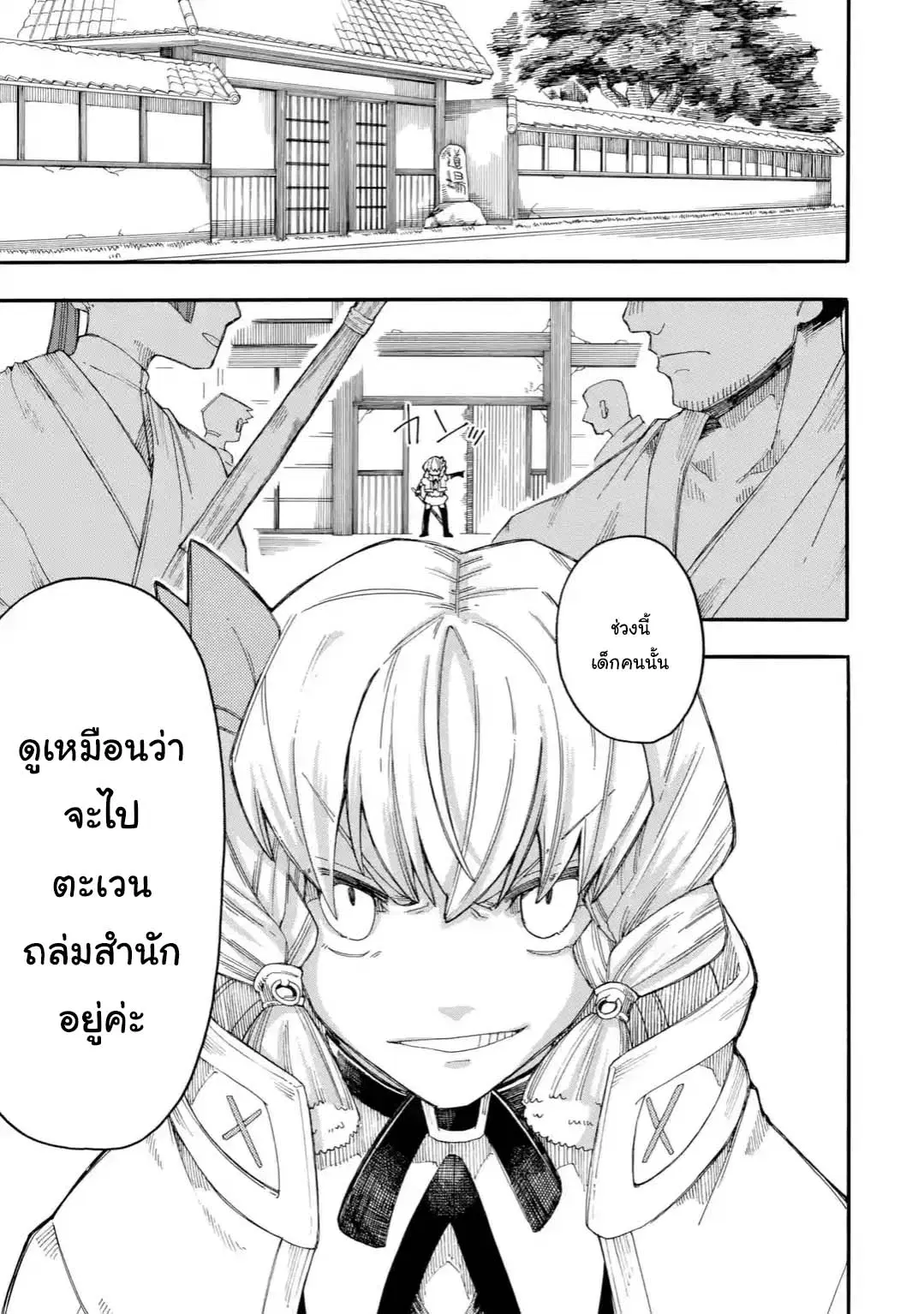Ore wa Mada, Honki o Dashite Inai ตอนที่ 15.2 หน้า 3