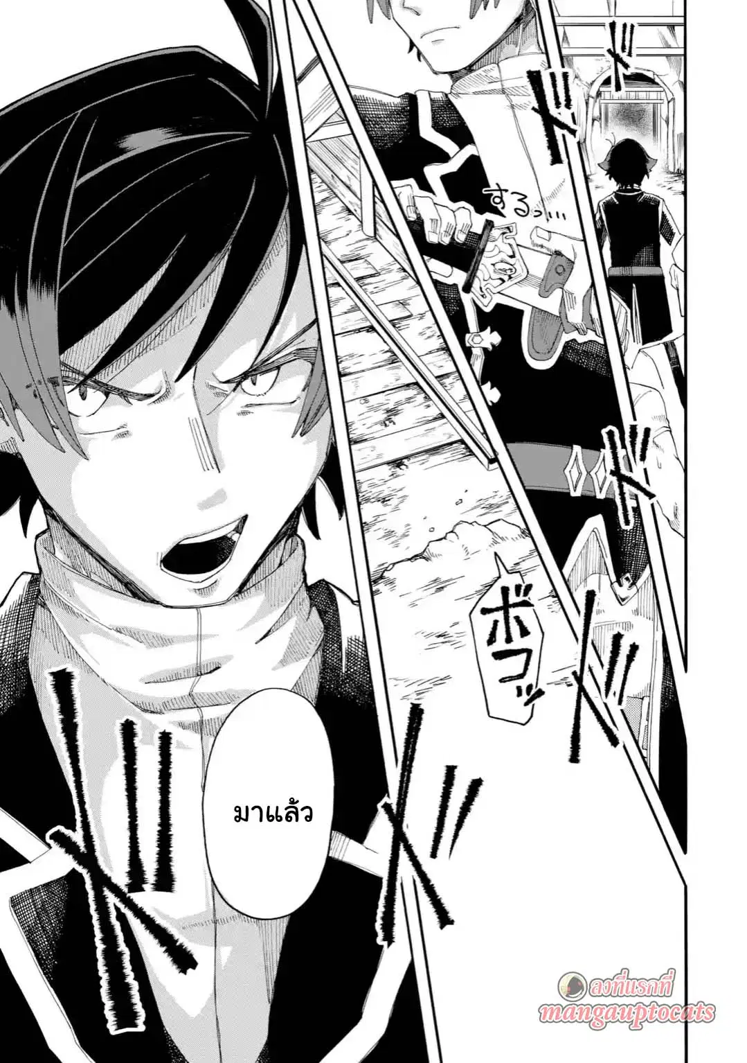 Ore wa Mada, Honki o Dashite Inai ตอนที่ 17.2 หน้า 1