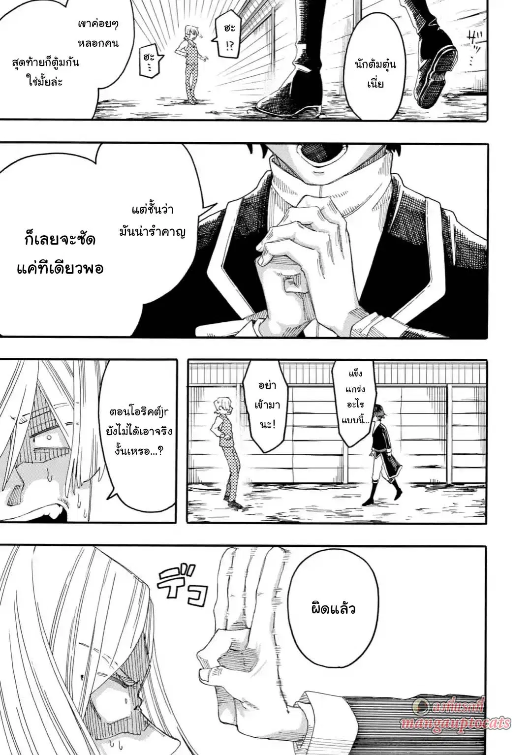 Ore wa Mada, Honki o Dashite Inai ตอนที่ 18.2 หน้า 1