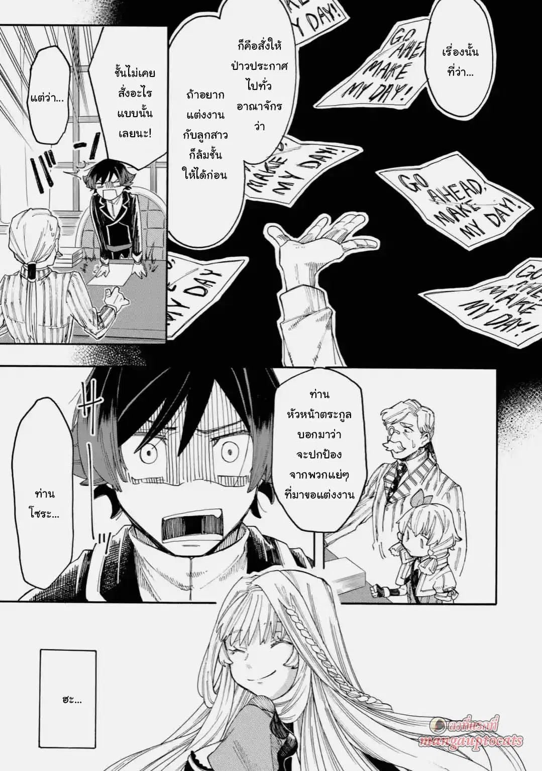 Ore wa Mada, Honki o Dashite Inai ตอนที่ 19.2 หน้า 1