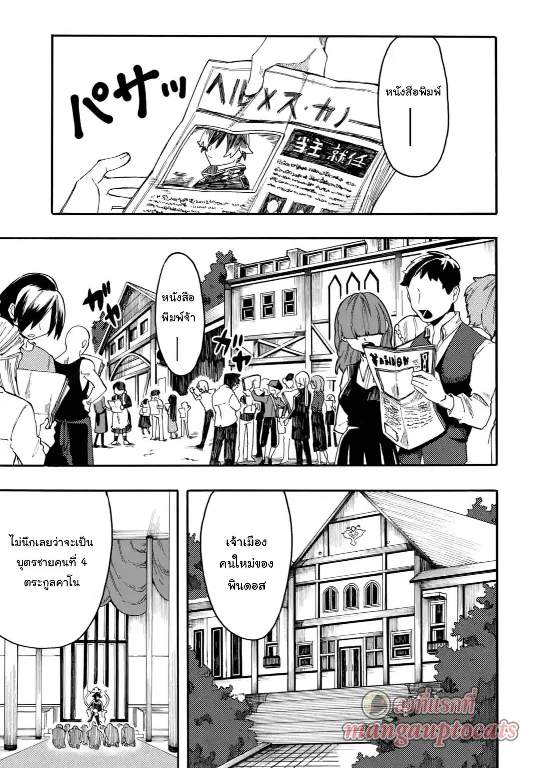 Ore wa Mada, Honki o Dashite Inai ตอนที่ 1.1 หน้า 1