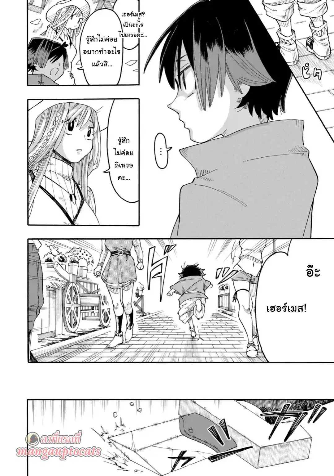 Ore wa Mada, Honki o Dashite Inai ตอนที่ 22.2 หน้า 1
