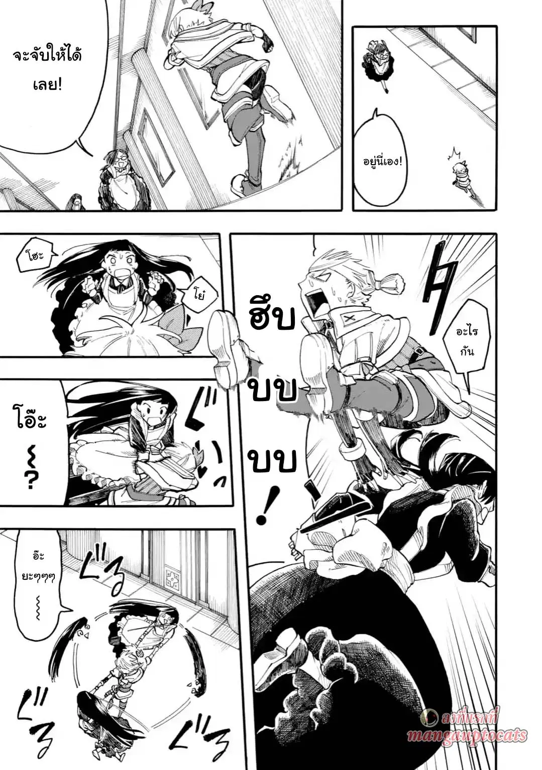 Ore wa Mada, Honki o Dashite Inai ตอนที่ 25.2 หน้า 1