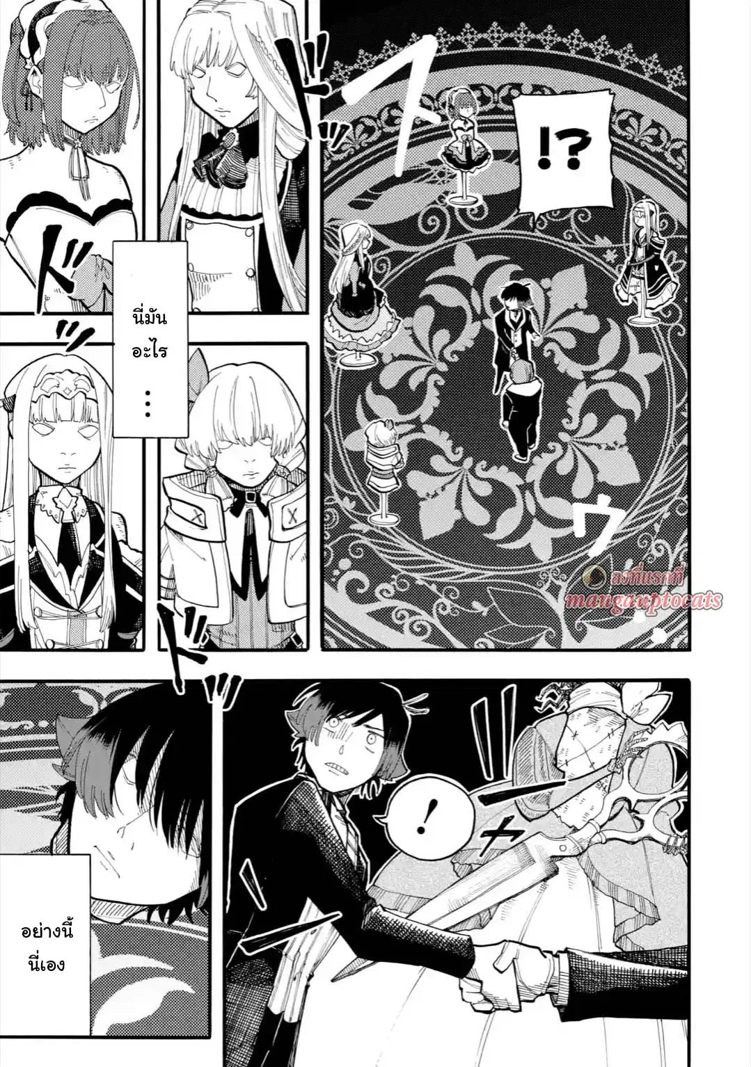 Ore wa Mada, Honki o Dashite Inai ตอนที่ 29.2 หน้า 1