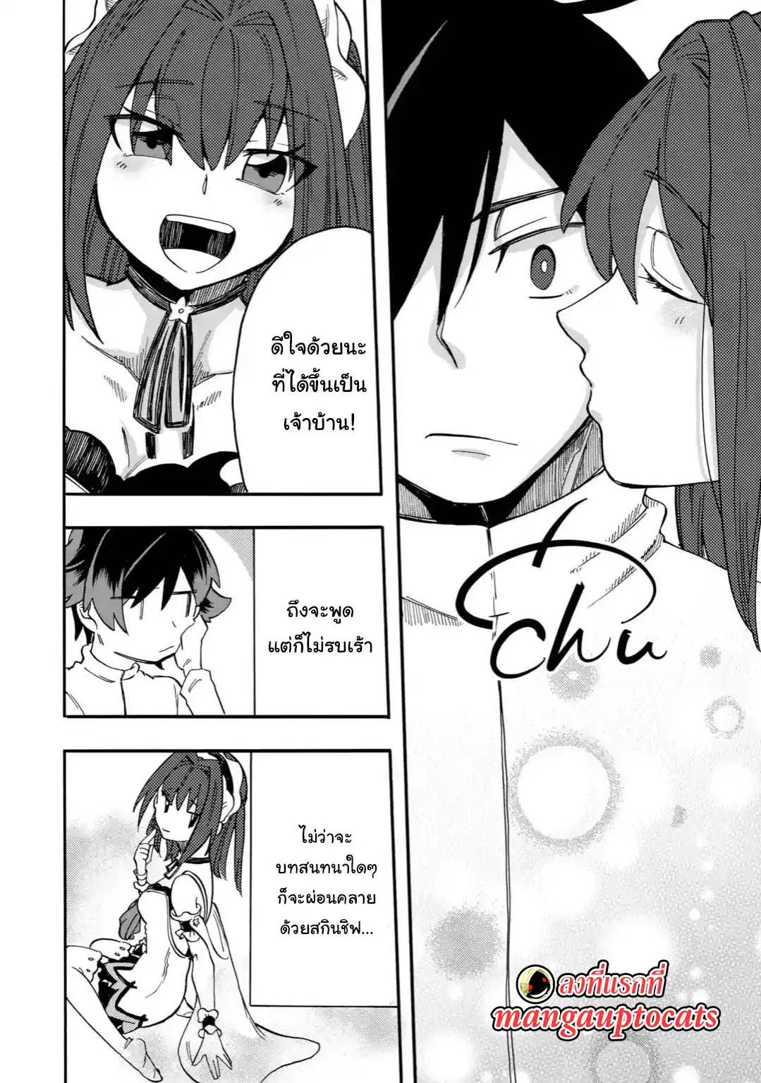 Ore wa Mada, Honki o Dashite Inai ตอนที่ 2.2 หน้า 1