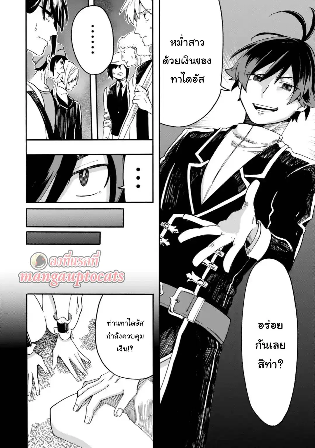 Ore wa Mada, Honki o Dashite Inai ตอนที่ 2.3 หน้า 1