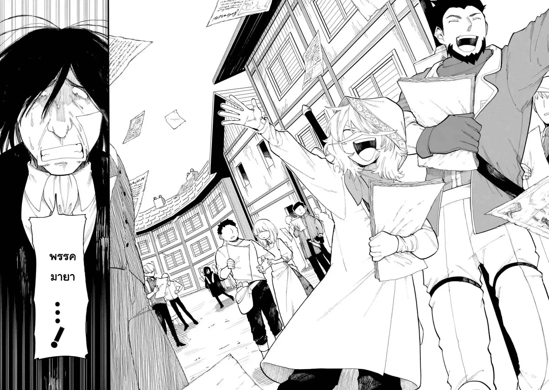 Ore wa Mada, Honki o Dashite Inai ตอนที่ 37.2 หน้า 1